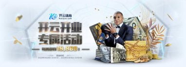 开云体育 开云体育