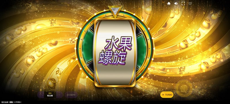 旋转果盘,赢取丰厚奖励——《水果螺旋病毒》邀您加入! 2 水果螺旋病毒